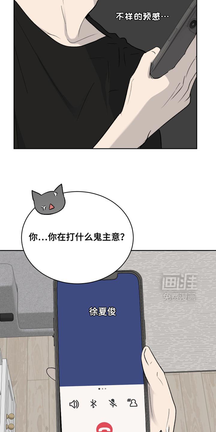 第74章：【第二季】太有趣了