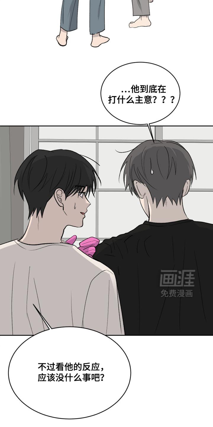 第74章：【第二季】太有趣了