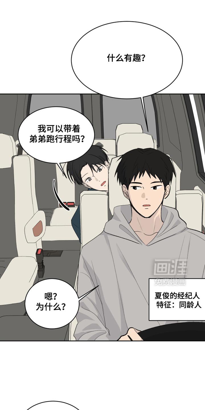 第74章：【第二季】太有趣了