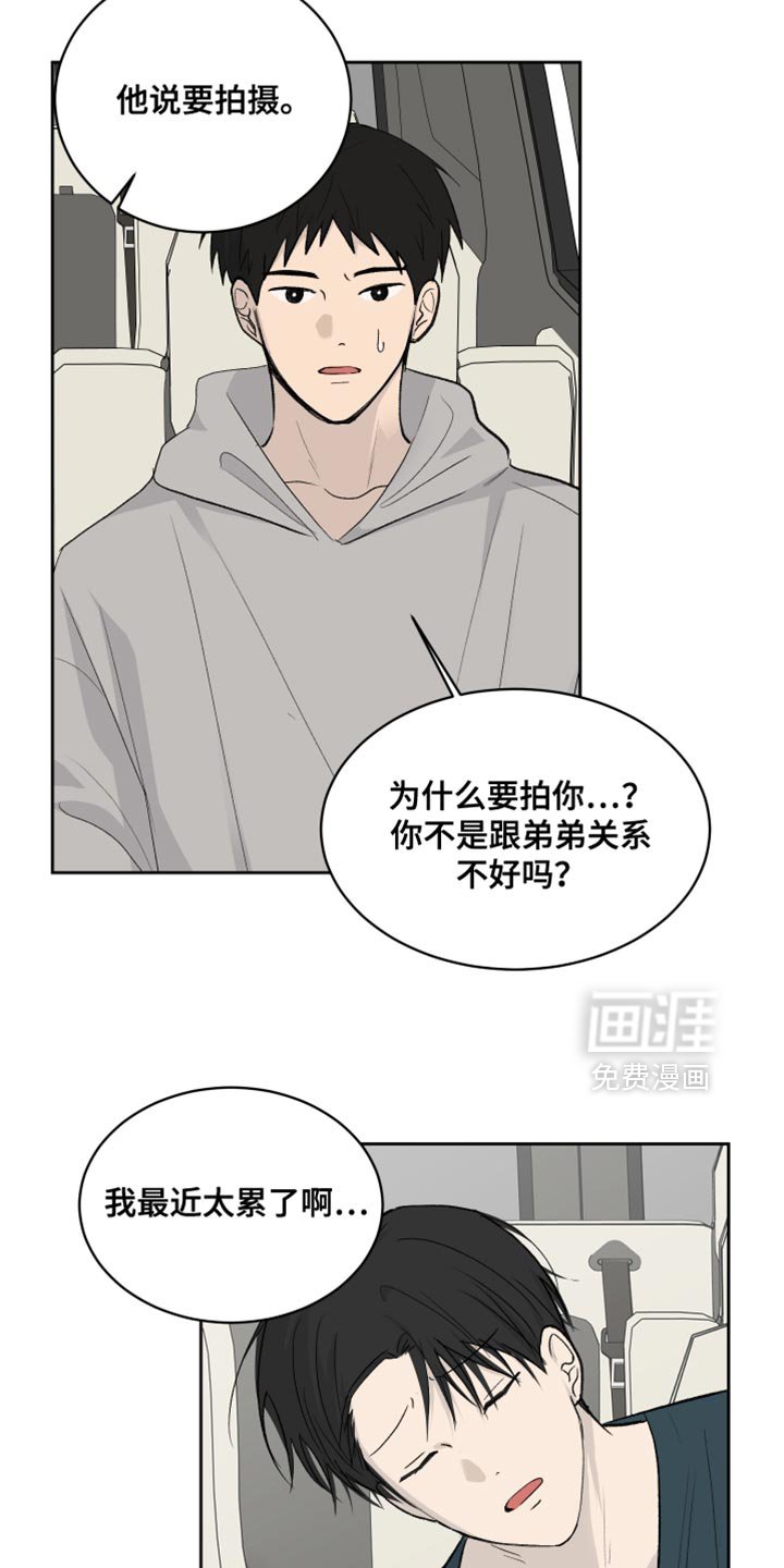 第74章：【第二季】太有趣了