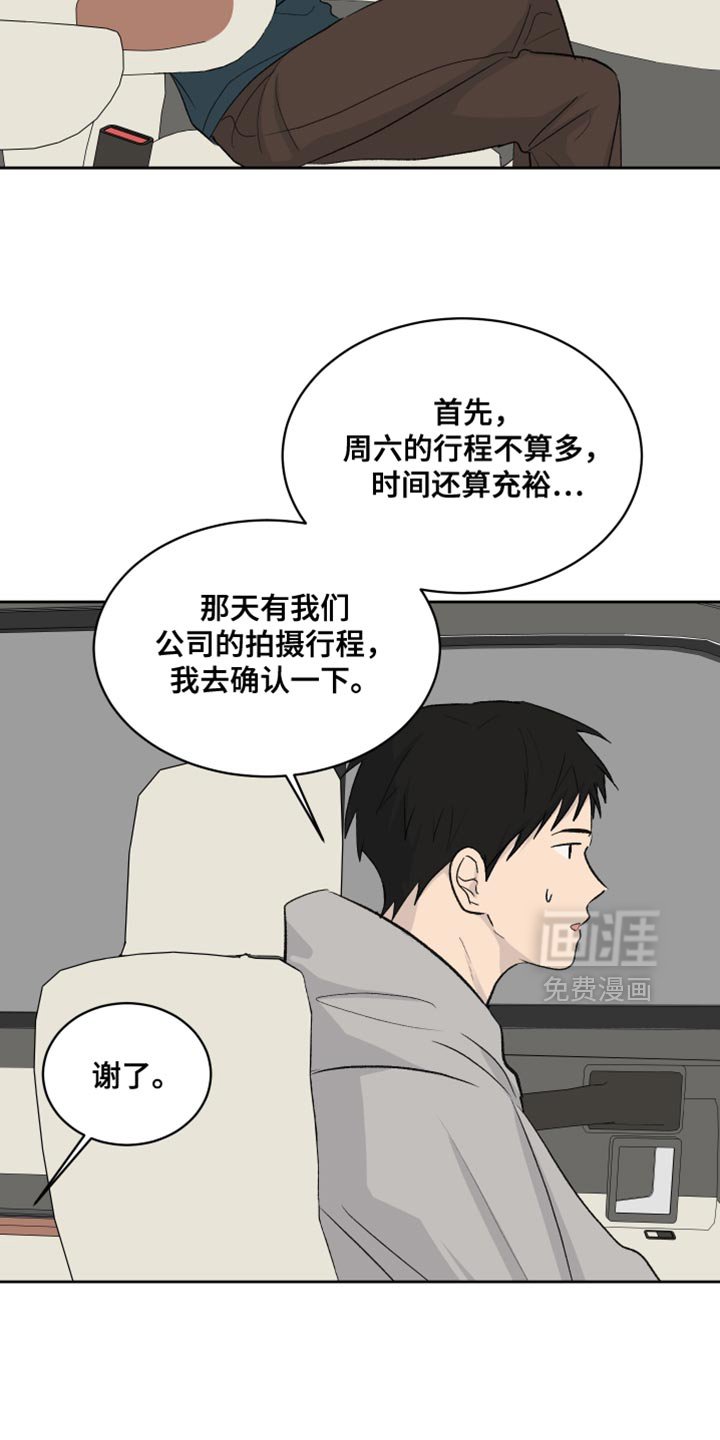 第74章：【第二季】太有趣了