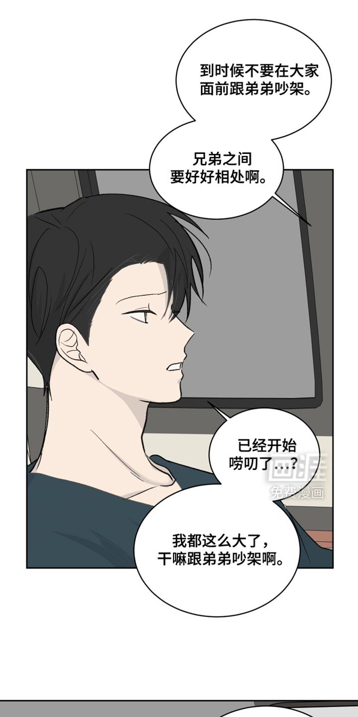 第74章：【第二季】太有趣了