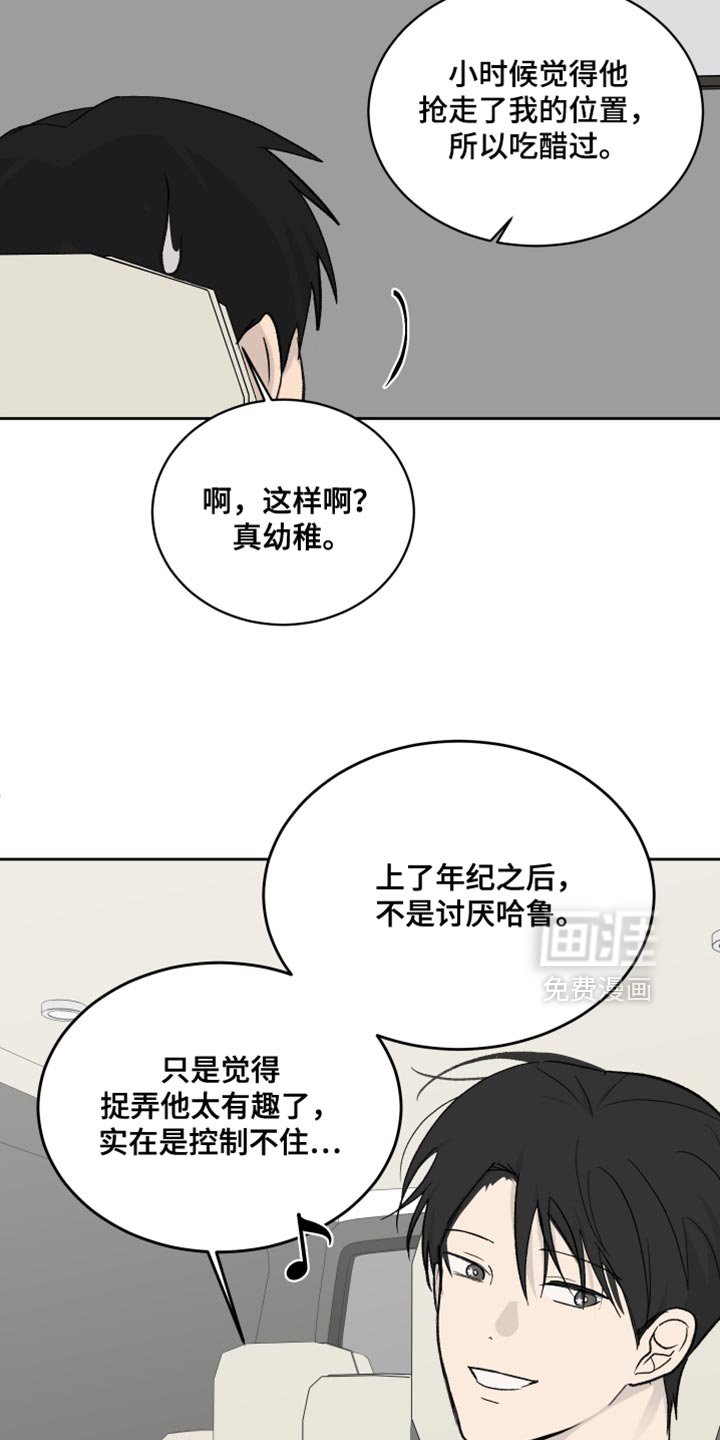 第74章：【第二季】太有趣了