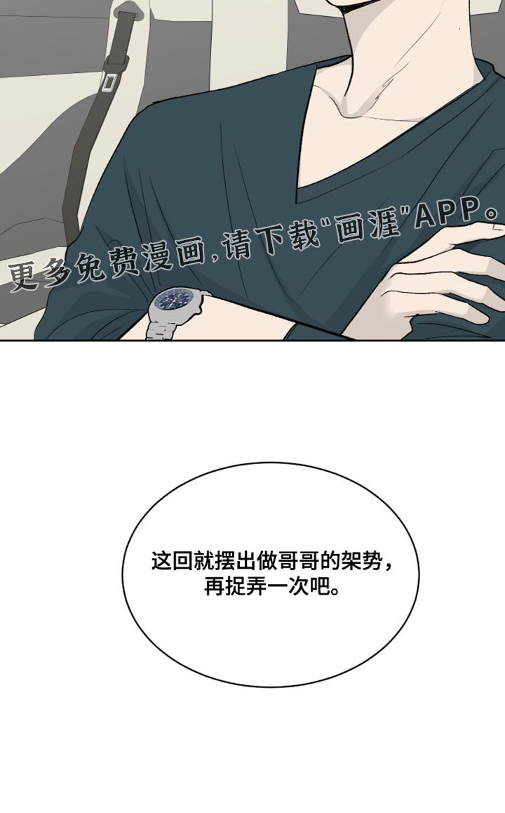 第74章：【第二季】太有趣了