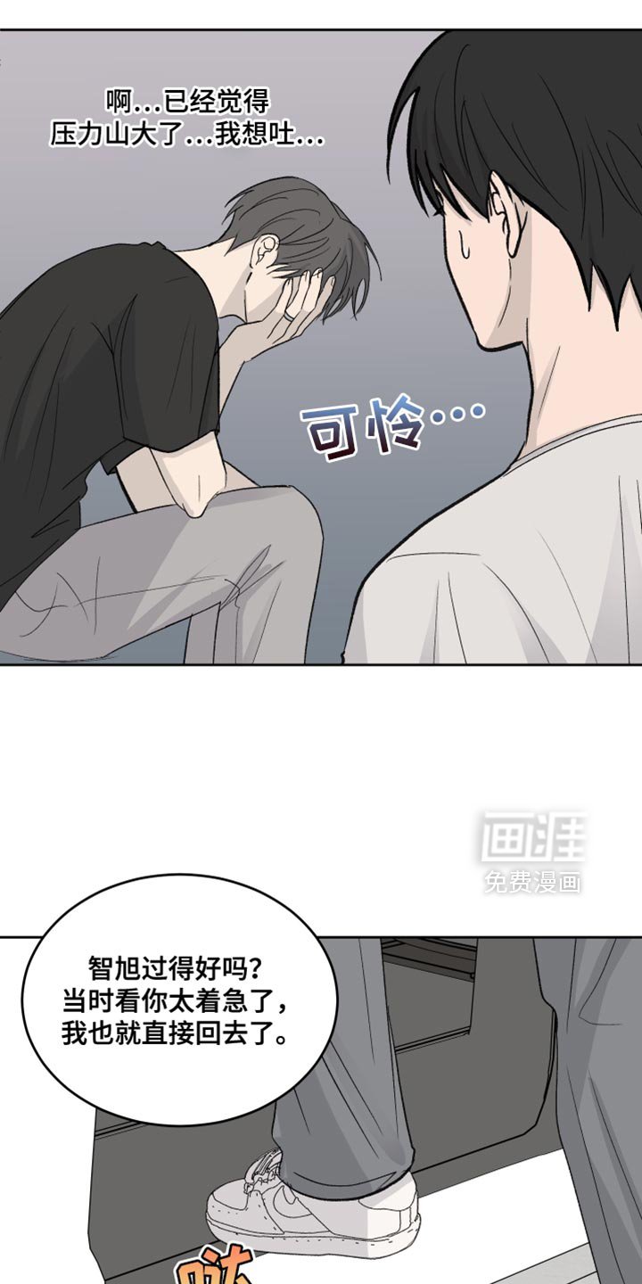 第75章：【第二季】差不多得了