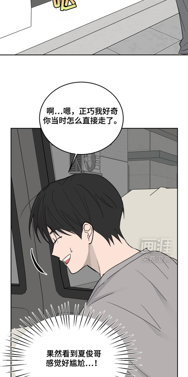 第75章：【第二季】差不多得了