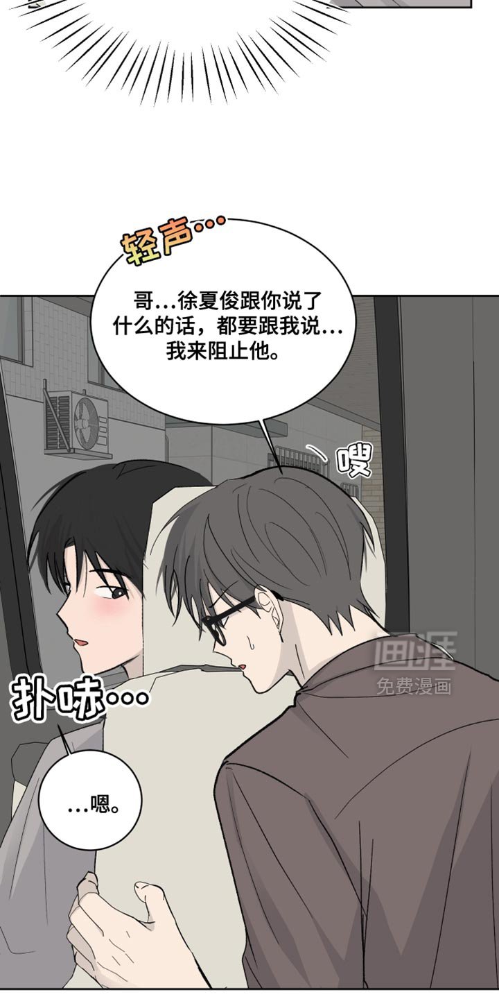 第75章：【第二季】差不多得了