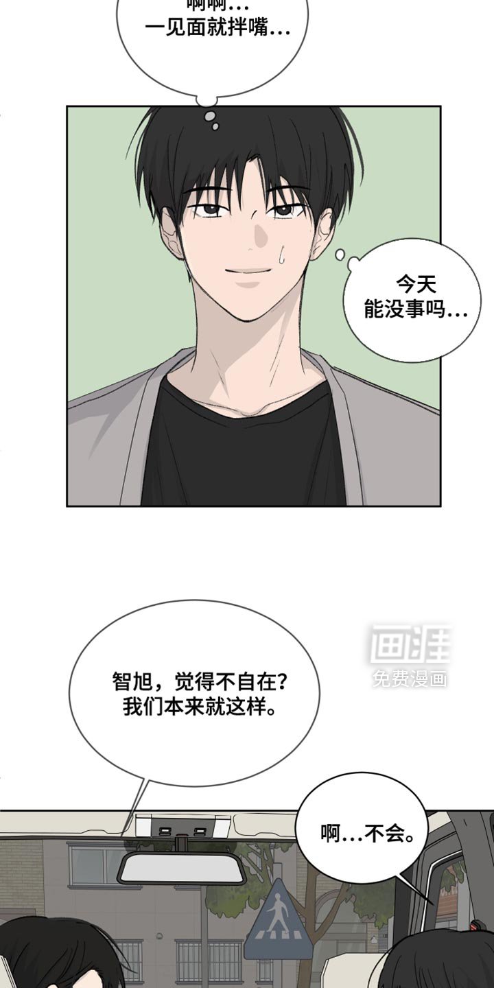 第75章：【第二季】差不多得了