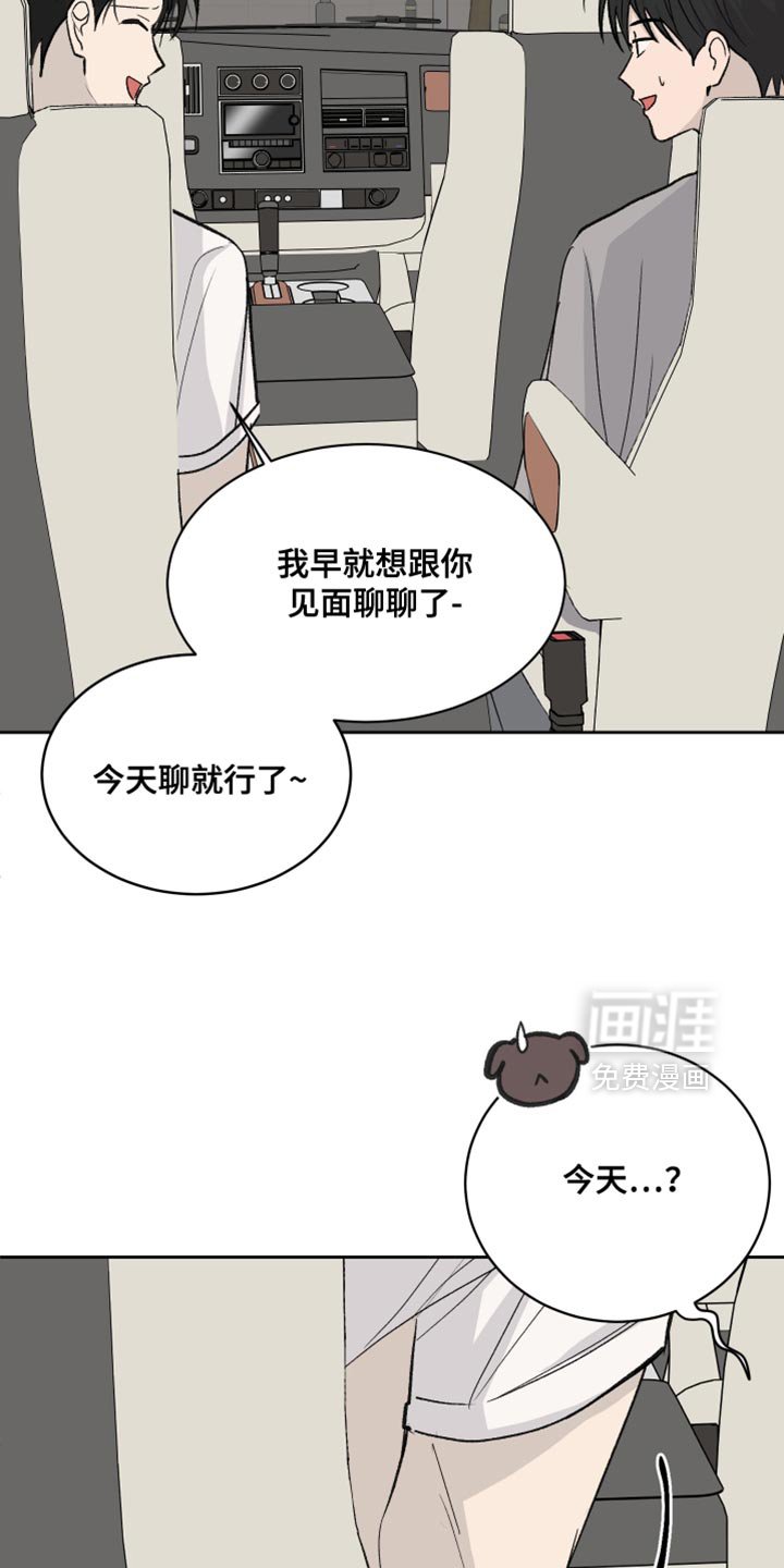 第75章：【第二季】差不多得了