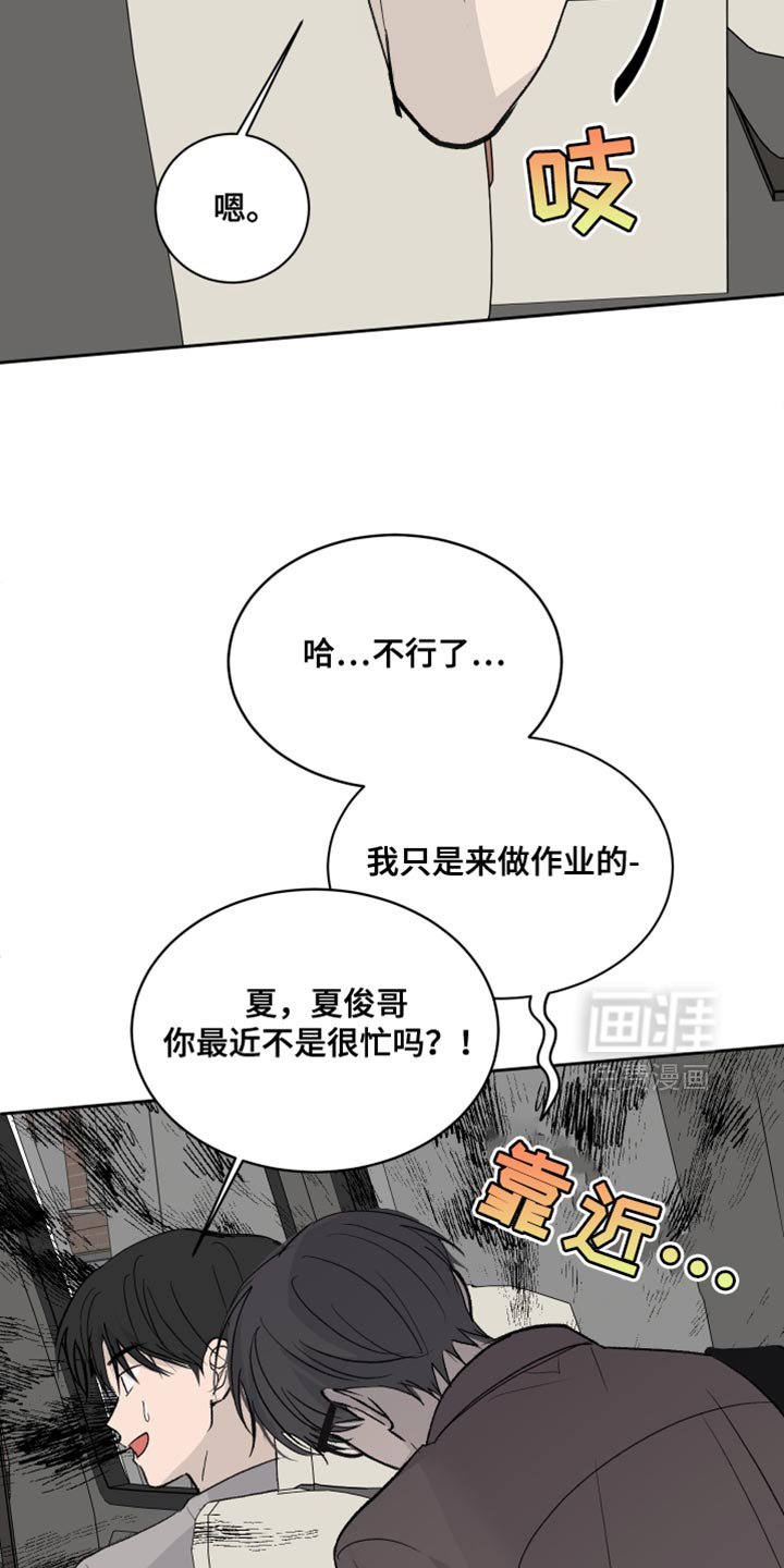 第75章：【第二季】差不多得了