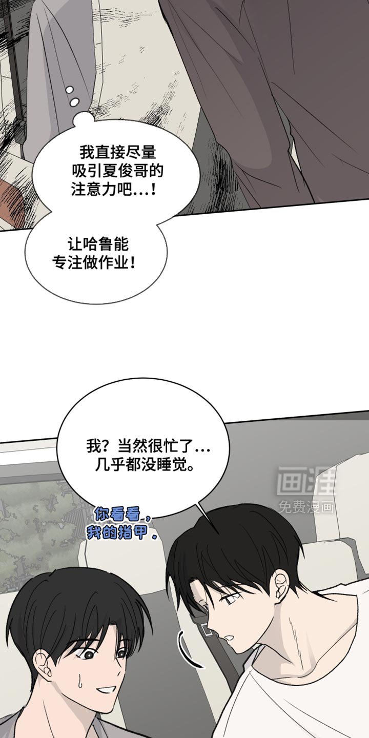 第75章：【第二季】差不多得了