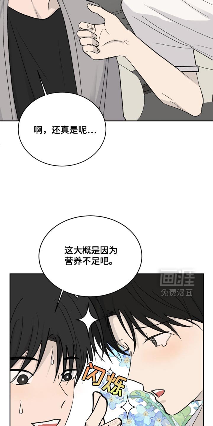 第75章：【第二季】差不多得了