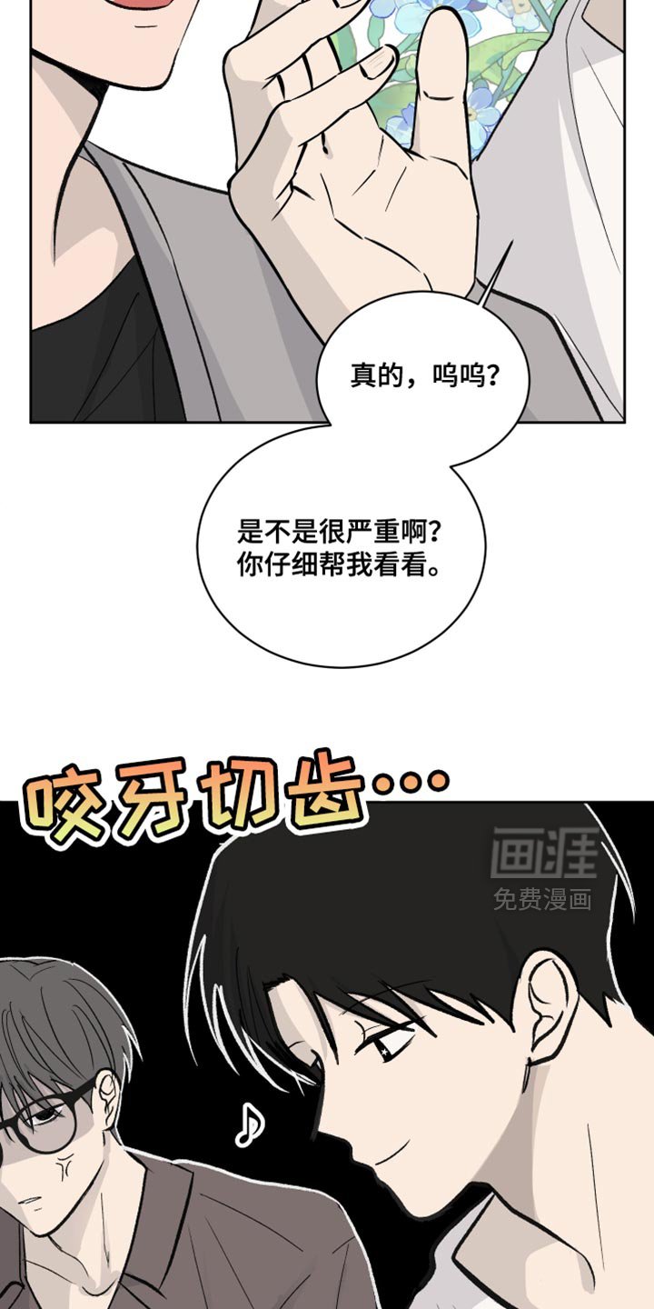 第75章：【第二季】差不多得了