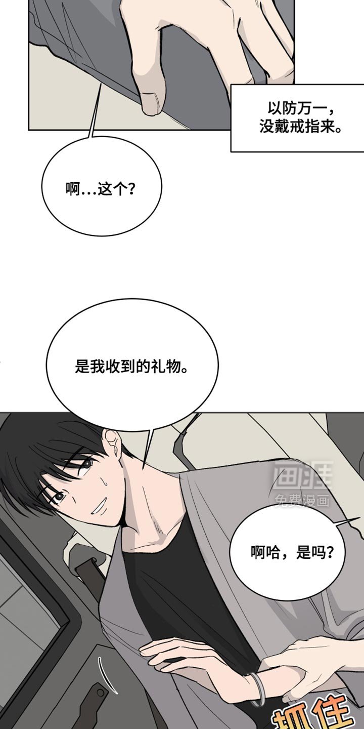 第75章：【第二季】差不多得了