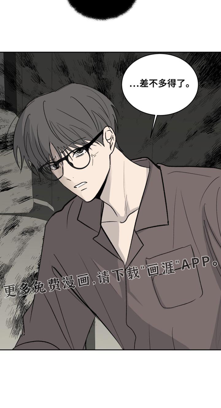 第75章：【第二季】差不多得了