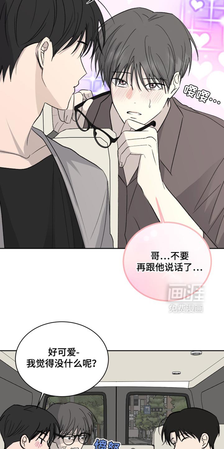 第76章：【第二季】看着开心