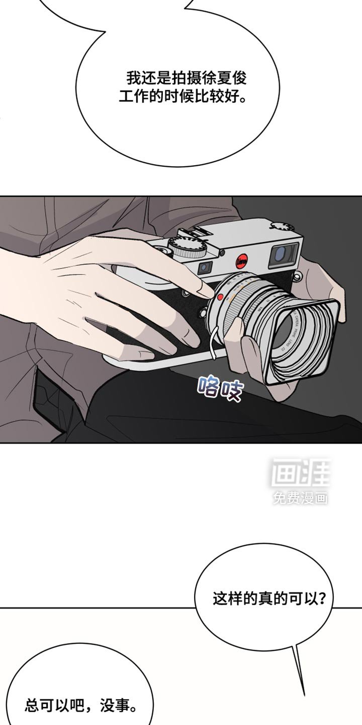 第76章：【第二季】看着开心