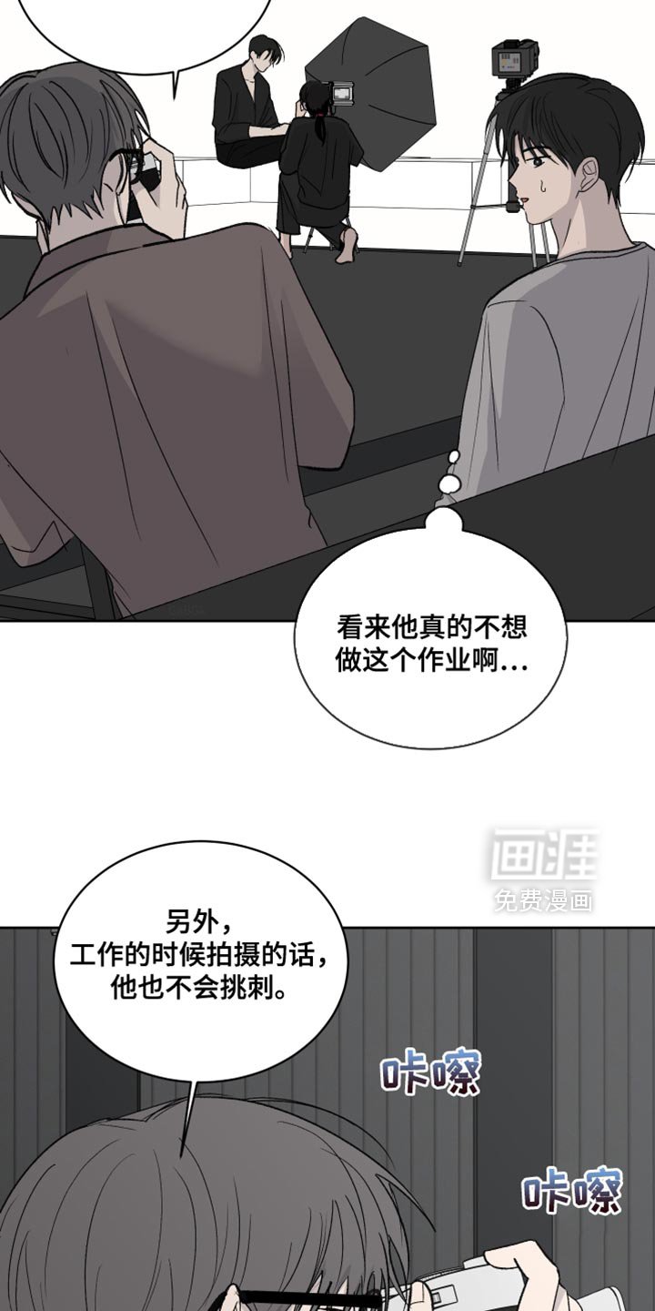 第76章：【第二季】看着开心