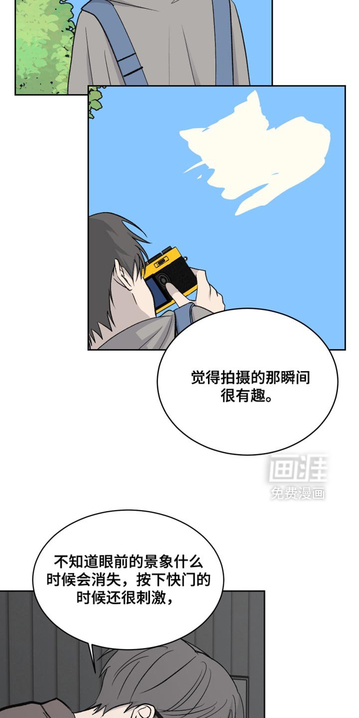 第76章：【第二季】看着开心