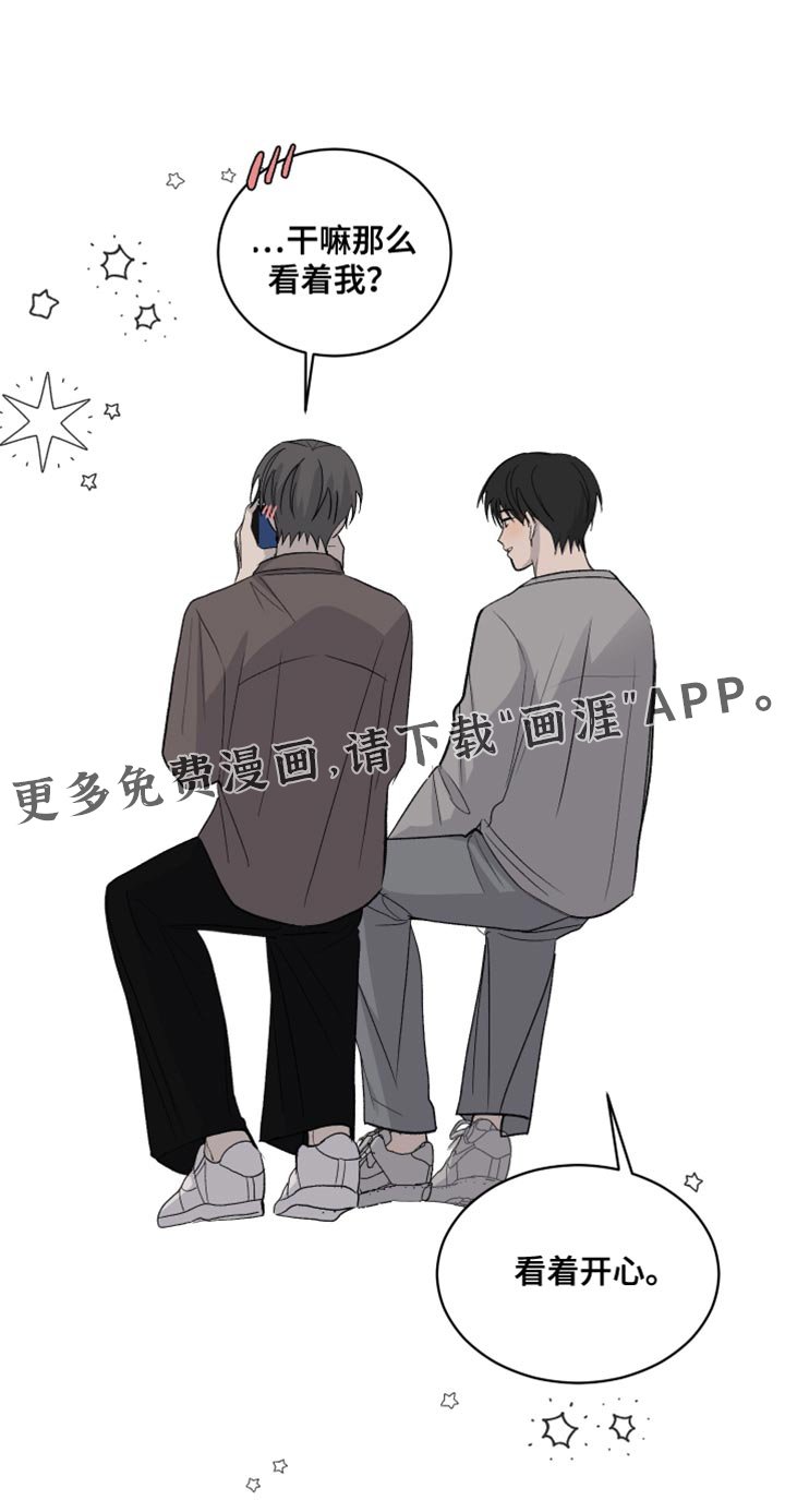 第76章：【第二季】看着开心