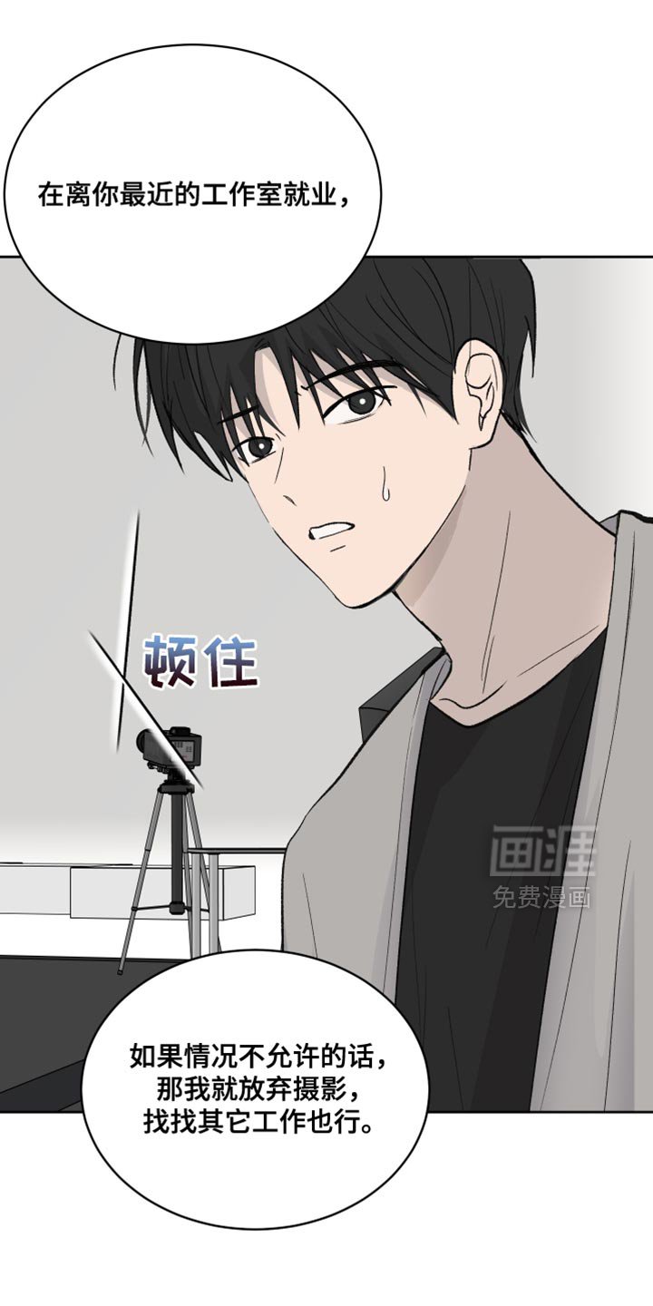 第77章：【第二季】真是不听话啊
