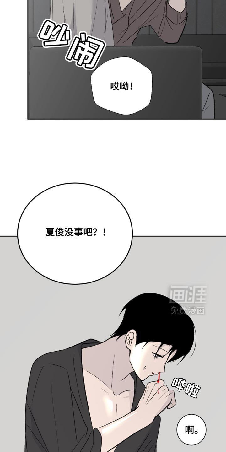 第77章：【第二季】真是不听话啊