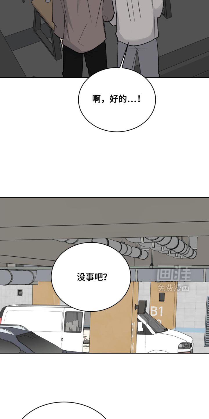 第77章：【第二季】真是不听话啊