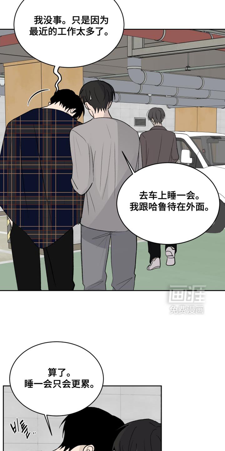 第77章：【第二季】真是不听话啊