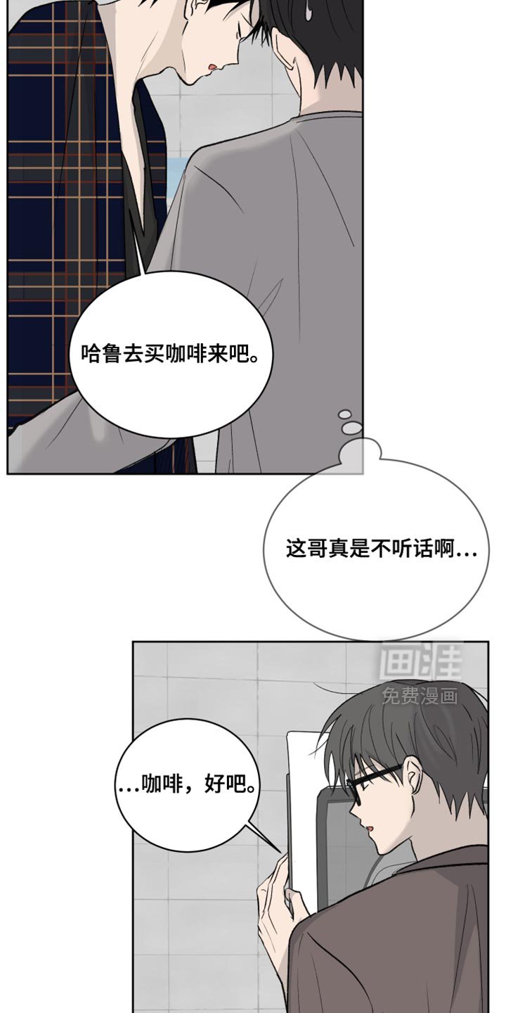 第77章：【第二季】真是不听话啊