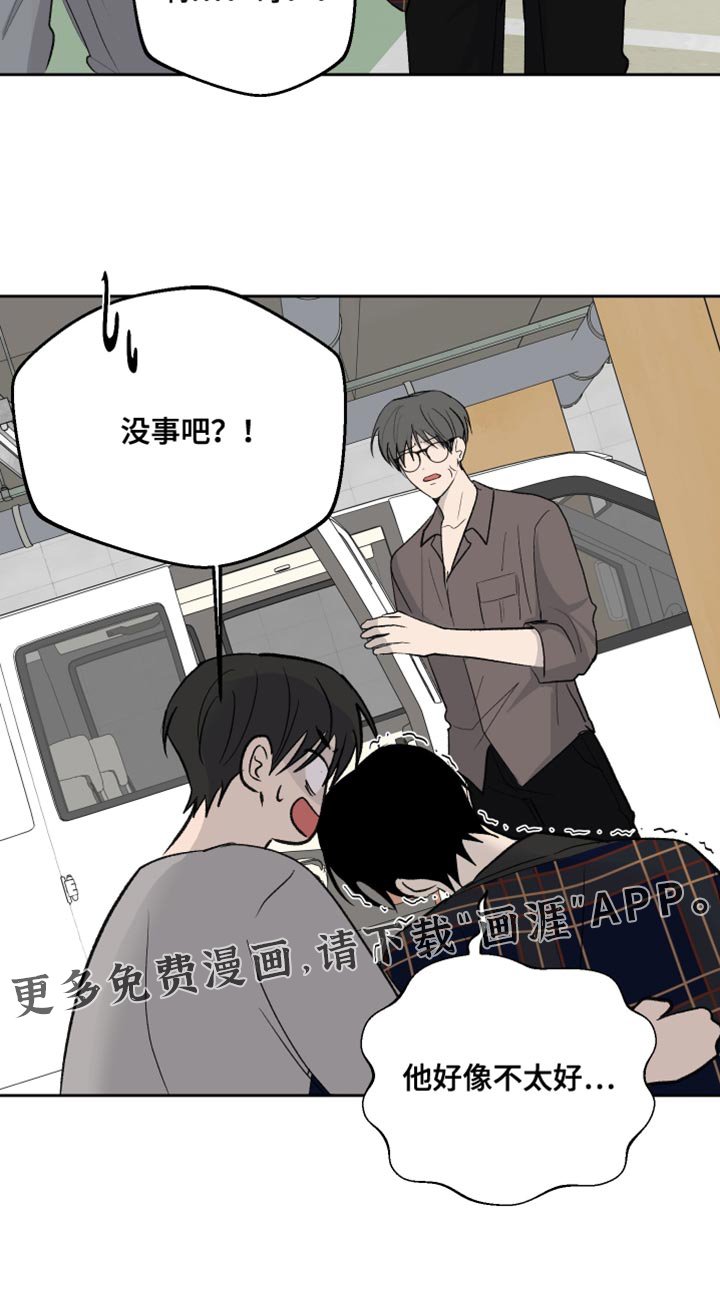 第77章：【第二季】真是不听话啊