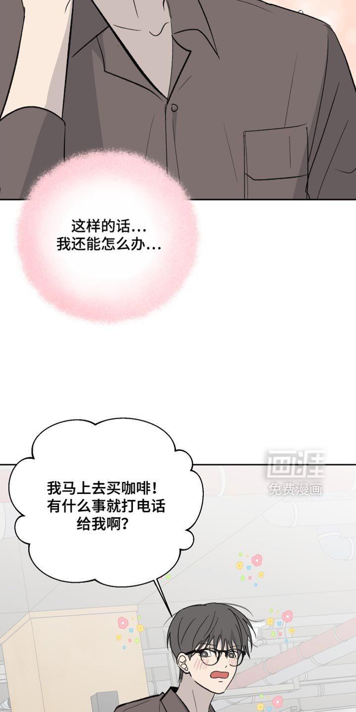 第78章：【第二季】真是神奇