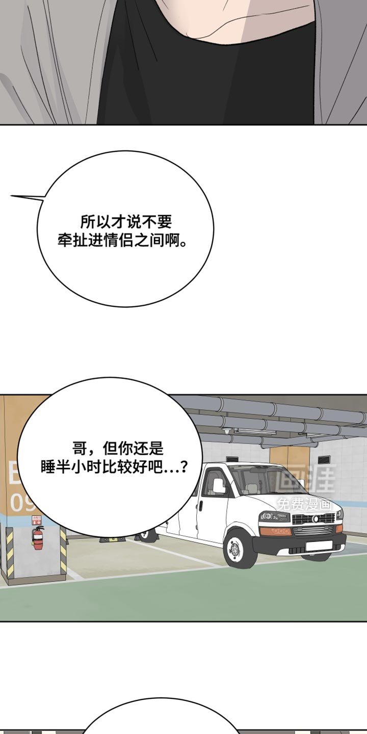 第78章：【第二季】真是神奇