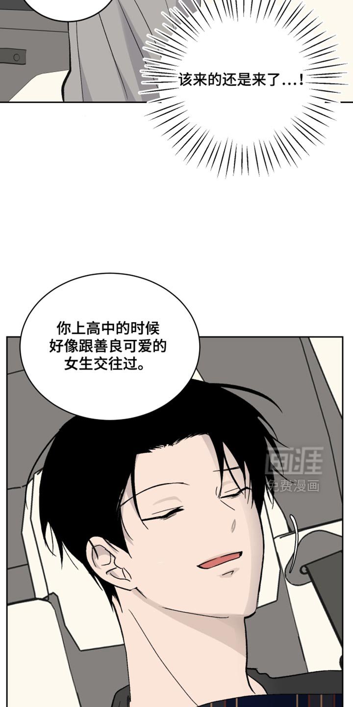 第78章：【第二季】真是神奇