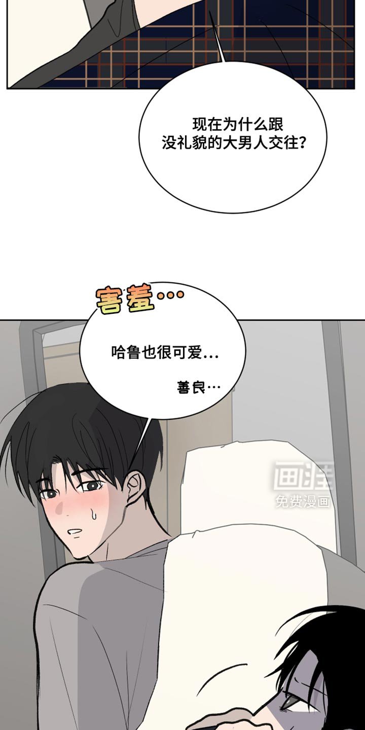 第78章：【第二季】真是神奇