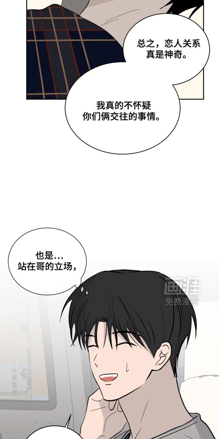 第78章：【第二季】真是神奇