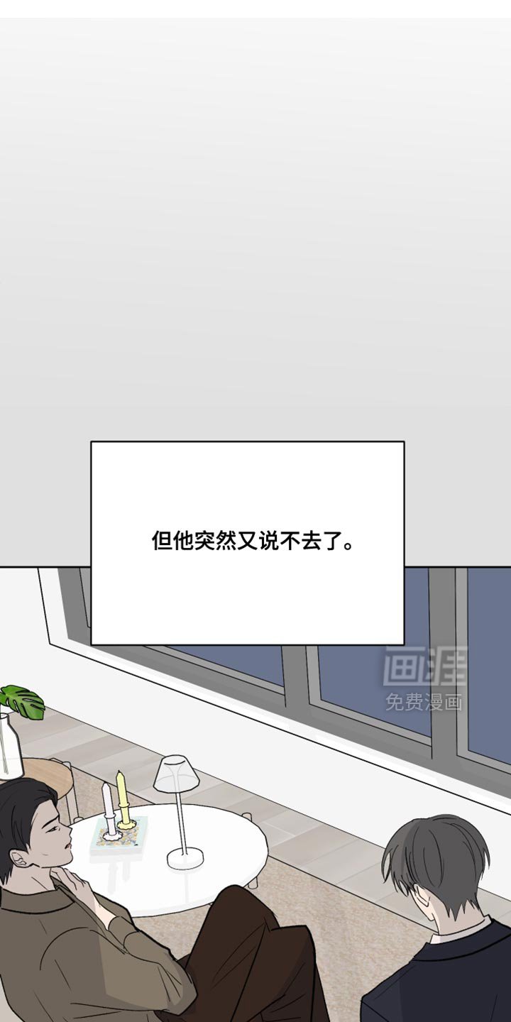 第79章：【第二季】我还是很放心的