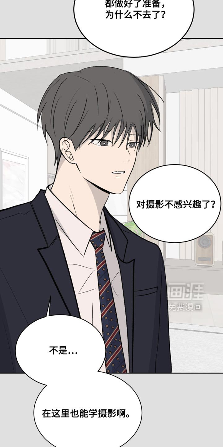 第79章：【第二季】我还是很放心的
