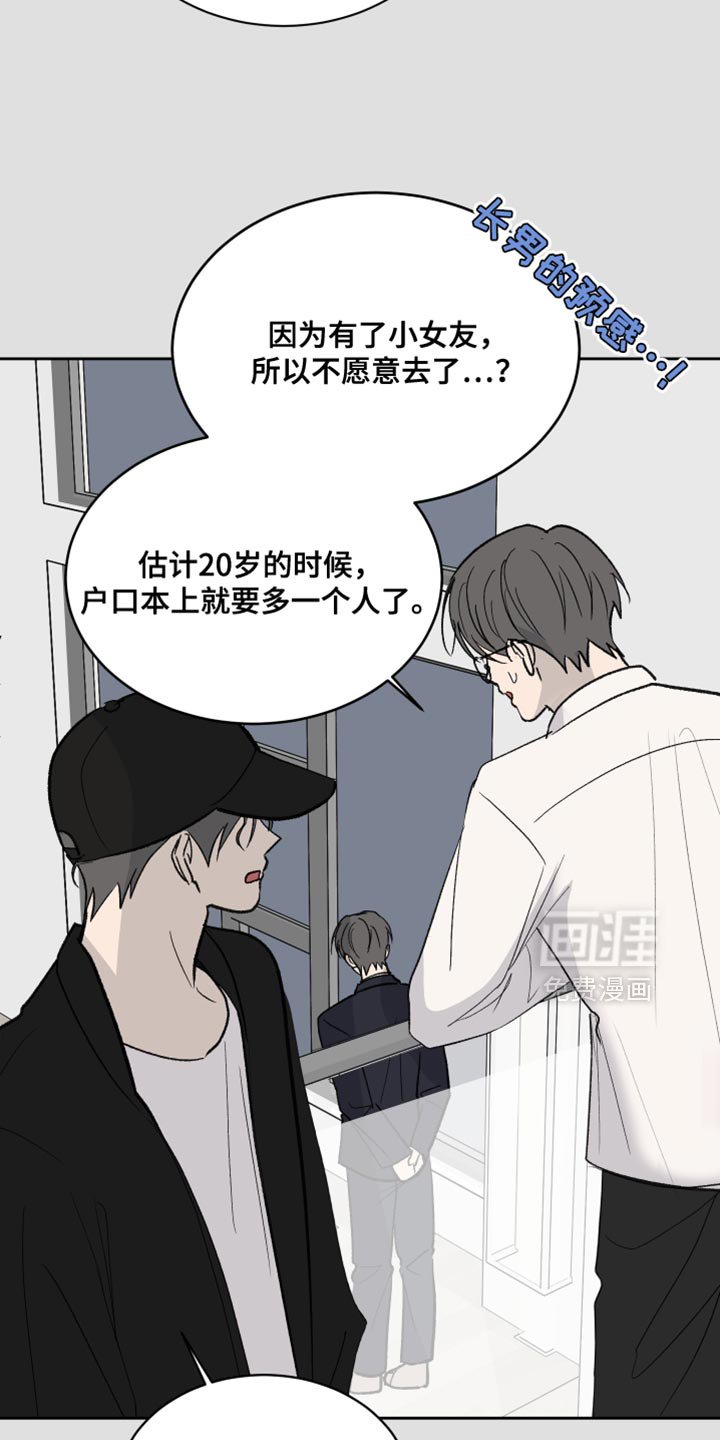 第79章：【第二季】我还是很放心的