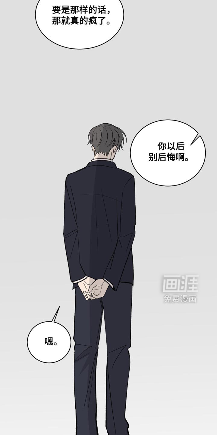 第79章：【第二季】我还是很放心的