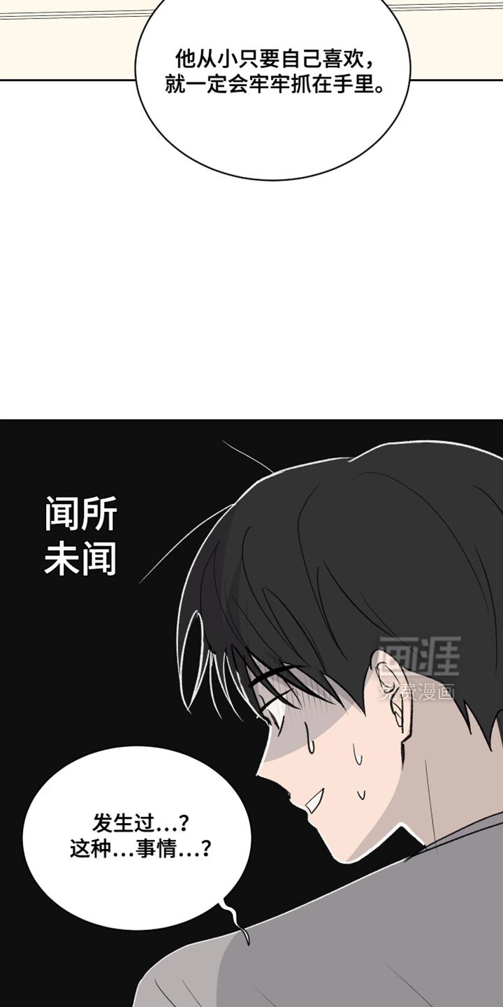 第79章：【第二季】我还是很放心的