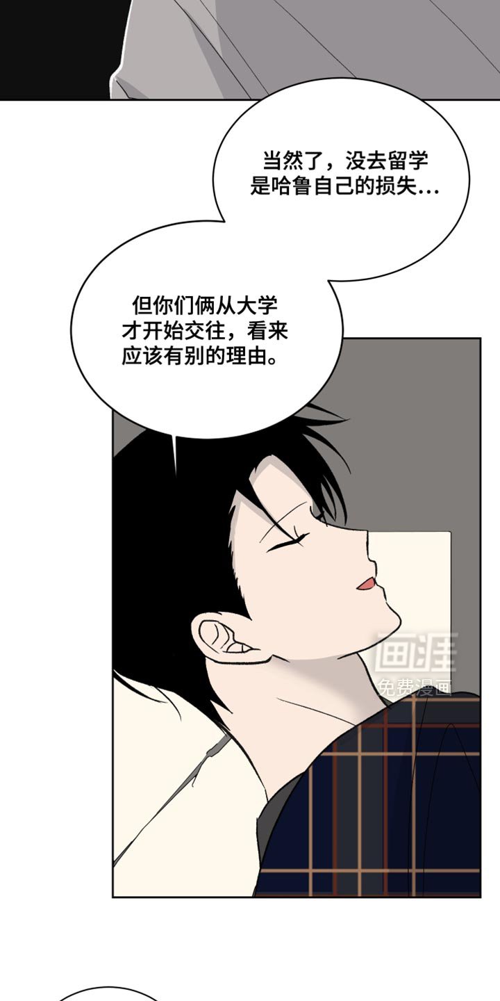 第79章：【第二季】我还是很放心的