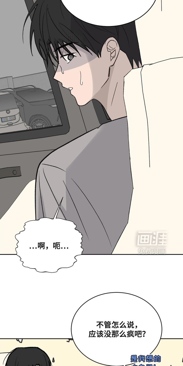 第79章：【第二季】我还是很放心的