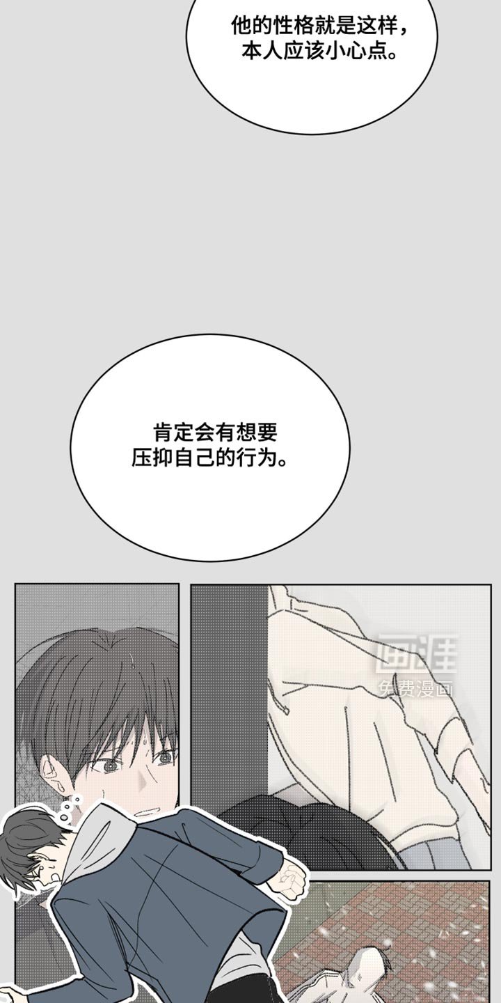 第79章：【第二季】我还是很放心的