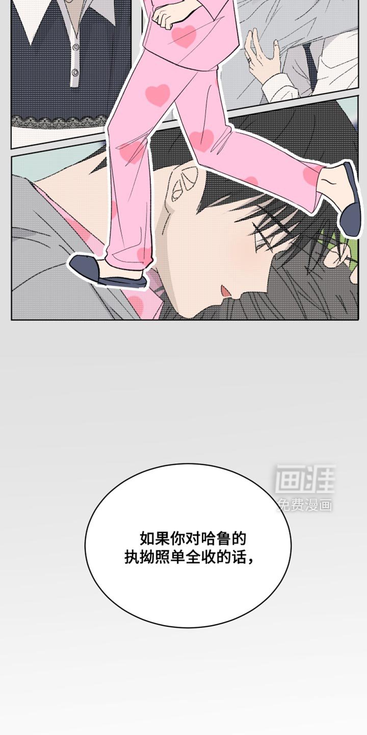 第79章：【第二季】我还是很放心的