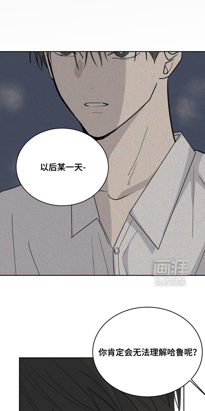 第79章：【第二季】我还是很放心的