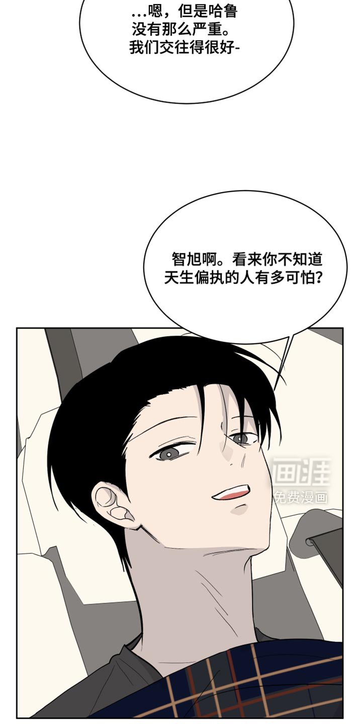 第79章：【第二季】我还是很放心的