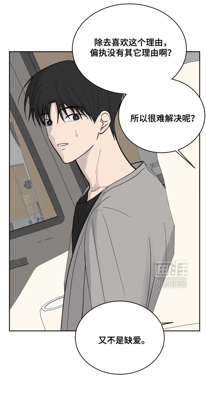 第79章：【第二季】我还是很放心的
