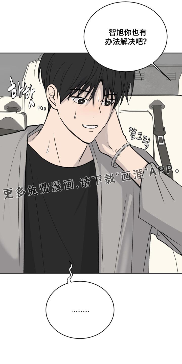 第79章：【第二季】我还是很放心的