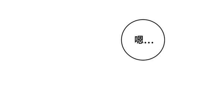 第79章：【第二季】我还是很放心的