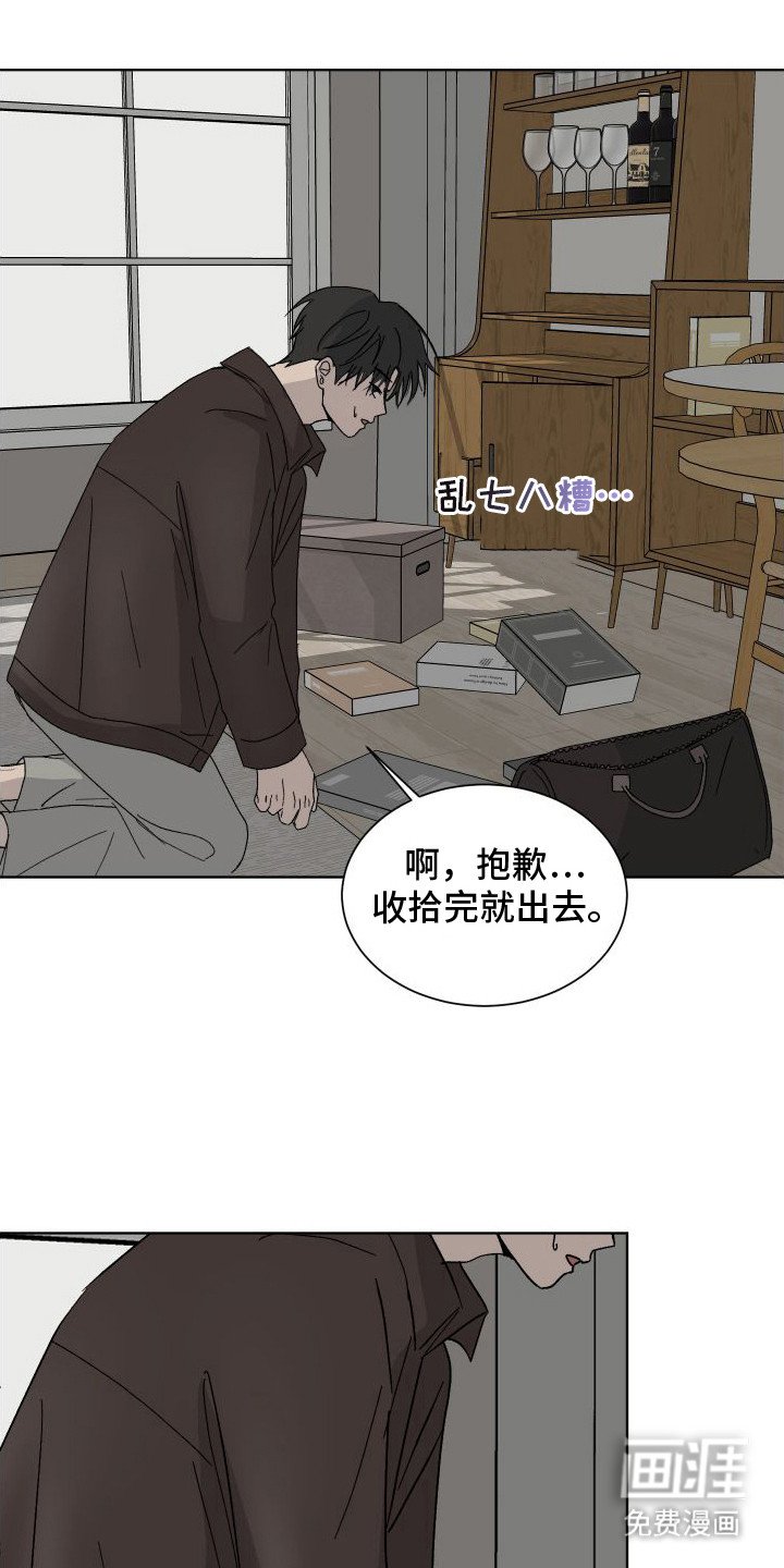 第8章：收拾行李